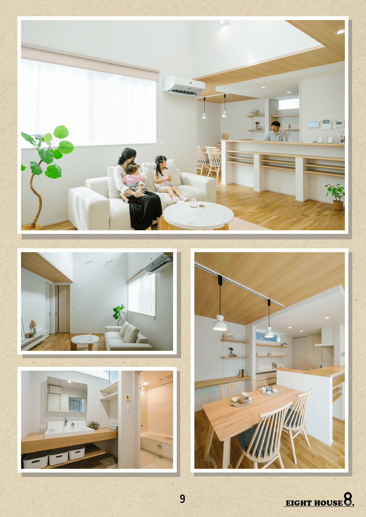 EIGHT HOUSE8 ブランドコンセプト外観
