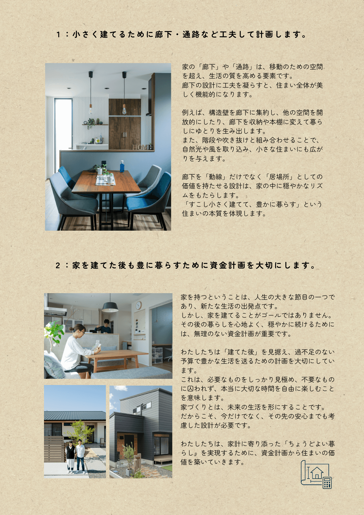 資金計画